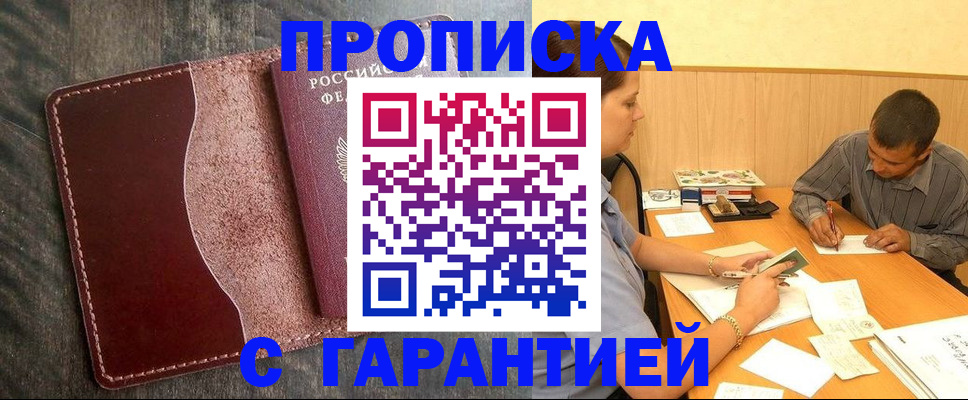 временная регистрация адрес в Назарово