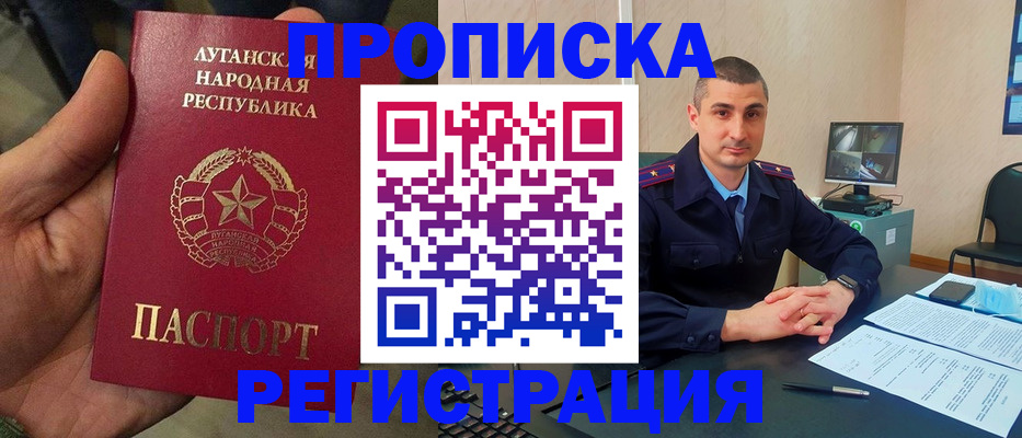 прописка для военкомата в Назарово