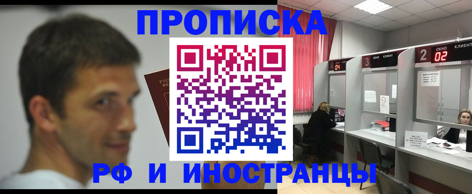 временная регистрация гарантия в Назарово