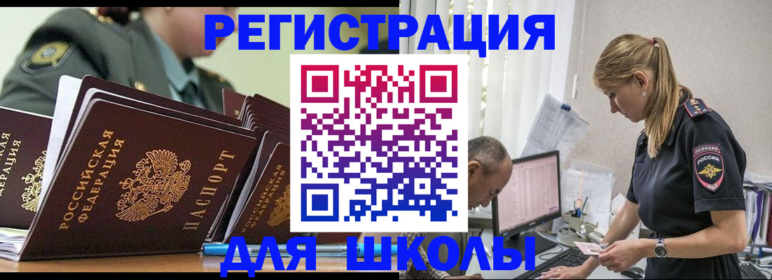 временная регистрация для всех в Назарово